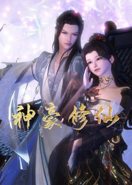 无限资源在线观看8