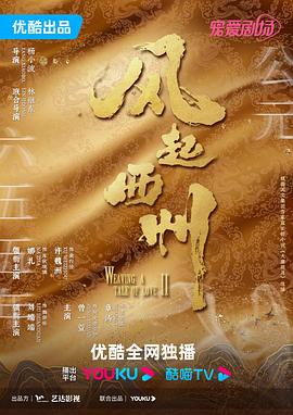 骑士迅雷