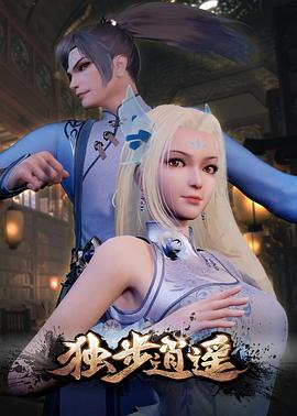 河童传说