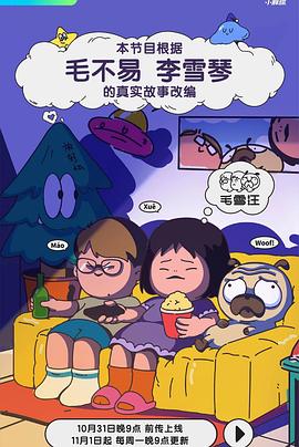 不朽凡人诀